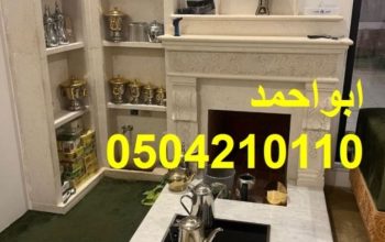 مشبات الرياض