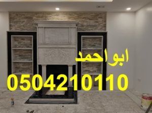 مشبات وهميه