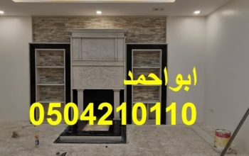 مشبات وهميه