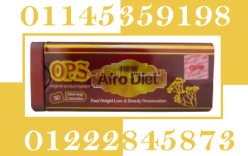 🔥 أفرو دايت أوبي إس للتخسيس السريع والآمن! 🔥💊