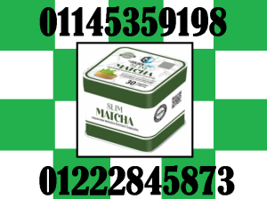 🍃💚 كبسولات الماتشا الرشاقة تبدأ من الطبيعة! 💚🍃