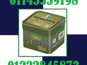 💊 كبسولات ريبورن – Reborn