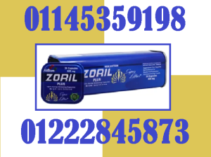 💊 كبسولات زوريل بلس – ZORIL PLUS