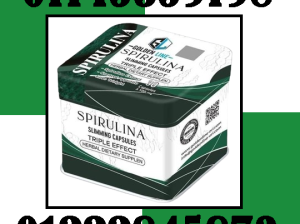 🌿 كبسولات سبيرولينا للتخسيس