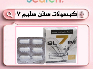 🔥 سفن سليم 7 – السيطرة على الشهية ووزن مثالي