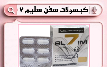 🔥 سفن سليم 7 – السيطرة على الشهية ووزن مثالي