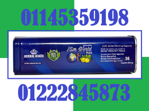 💊 كبسولات سليم ورلد بلس – Slim World Plus