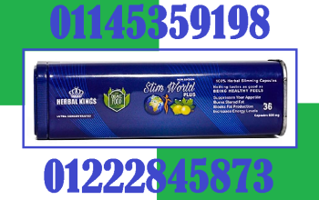 💊 كبسولات سليم ورلد بلس – Slim World Plus