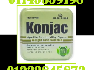 🌿 كونجاك – الحل الطبيعي للشهية المفتوحة!