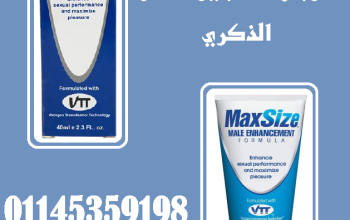 🟦 كريم ماكس سايز للرجال – أداء أفضل، ثقة أعلى! 🟦