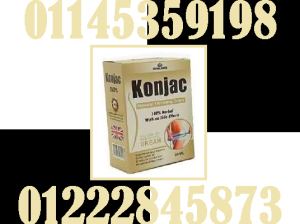 💧🟣 كونجاك –السر الصغير للجسم الكبير بالنتايج! 😍