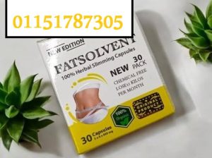 Fat Solvent – كبسولات التنحيف الذكية! (30 كبسولة)