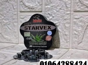 كبسولات ستارفيكس الأصلية للتخسيس
