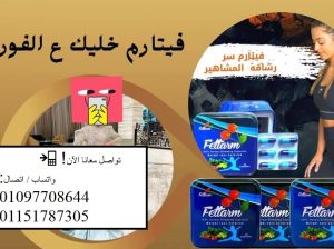 كبسولات #فيتارم_بلو الصفيح