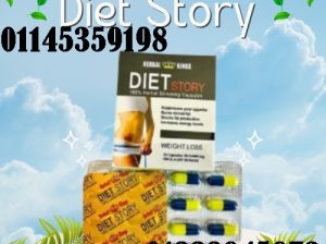 ✨ ابدأ فصل جديد من حياتك مع كبسولات دايت ستوري