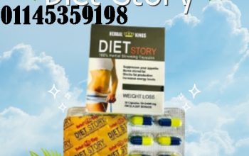 ✨ ابدأ فصل جديد من حياتك مع كبسولات دايت ستوري