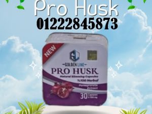 كبسولات برو هاسك – Pro Husk