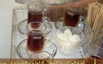 مباشرات قهوة – قهوجي جدة – مباشرين ضيافة 05521377