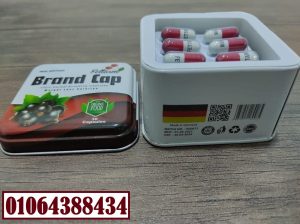 كبسولات براند كاب للتخسيس وتفتيت الدهون