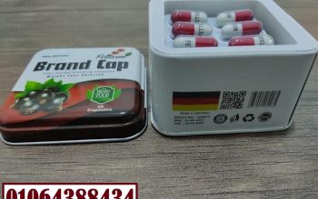 كبسولات براند كاب للتخسيس وتفتيت الدهون