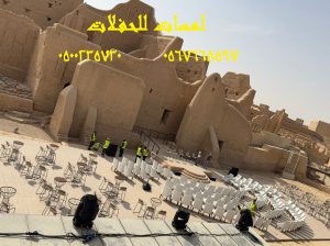 تأجير كنب جلد في الرياض ، طاولات و كراسي الحفلات