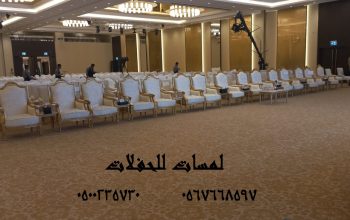 تأجير كنب جلد في الرياض ، طاولات و كراسي الحفلات