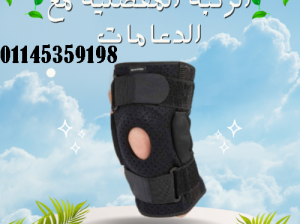 🦵💥 الركبة المفصلية مع الدعامات راحة × دعم × حركة