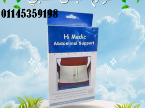 حزام البطن الطبي المدعّم من هاي مديك