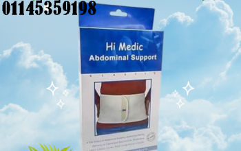 حزام البطن الطبي المدعّم من هاي مديك