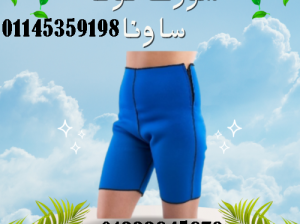 شورت نوفا ساونا!