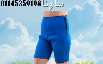 شورت نوفا ساونا!