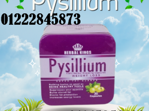 📦 كبسولات بيسليوم – Psyllium Capsules