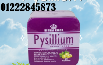 📦 كبسولات بيسليوم – Psyllium Capsules