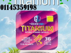 🔥 ودّع الدهون العنيدة مع كبسولات تيتانيوم للتخسيس