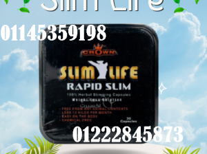 كبسولات رابيد سليم – Rapid Slim ✨