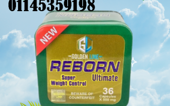 كبسولات ريبورن – Reborn Slimming Capsules