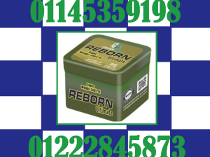 كبسولات ريبورن ، جسمك بيبدأ رحلة جديدة من الرشاقة