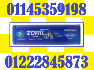 زوريل بلس ZORIL PLUS – خسارة وزن آمنة بنتائج سريعة