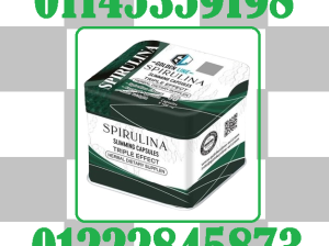 سبيرولينا للتخسيس – الطحالب الخارقة لحرق الدهون!