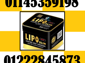 LIPO SLIM من جولدن لاين – الحل الذهبي لخسارة الوزن