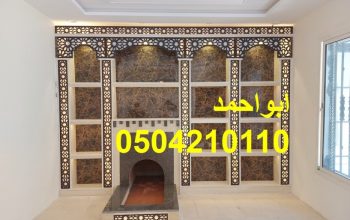 مشبات حديثه| مشبات الرياض