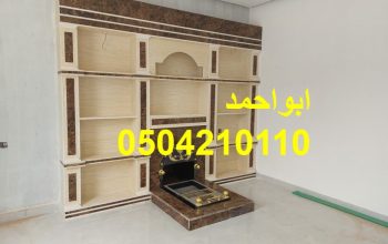 مشبات جديده| مشبات حديثه
