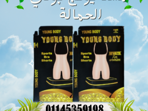 مشد YOUNG BODY