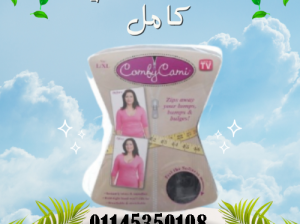 مشد التخسيس الكامل Comfy Cami