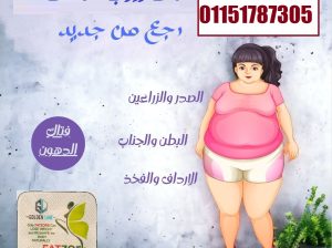 كبسولات فات زورب – Fat Zorb