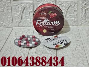 دواء فيتارم المدور للتخسيس fettarm 40 كبسولة لحرق