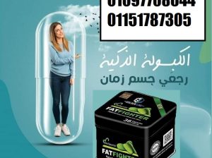 🔥 Fat Fighter – فات فايتر 🔥