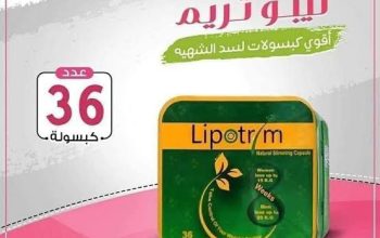 تضاعف lipotrim معدلات الحرق وتنحت الجسم وتنسقه.