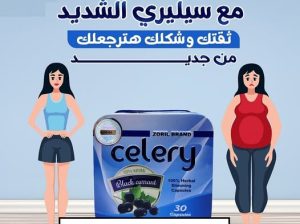 كبسول النحت 💊