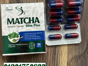 كبسولات ماتشا سليم بلس matcha slim blus